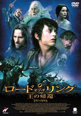 DVD - Властелин колец: Возвращение o Япония Фильмы и DVD Б/У