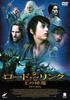 DVD  - The Lord of the Rings: The Return O Japan Movies & DVD Used