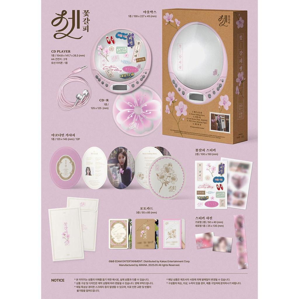 (CDP Ver.) IU - [A FLOWER BOOKMARK 3] EP Album