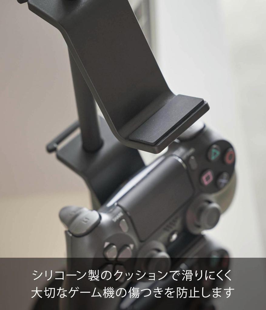 Yamazaki Game Controller Storage Rack, Black, Approx. W17 X D17 X H38.5cm, Smart, Charges Controllers While Placed, Controller Case, 5089