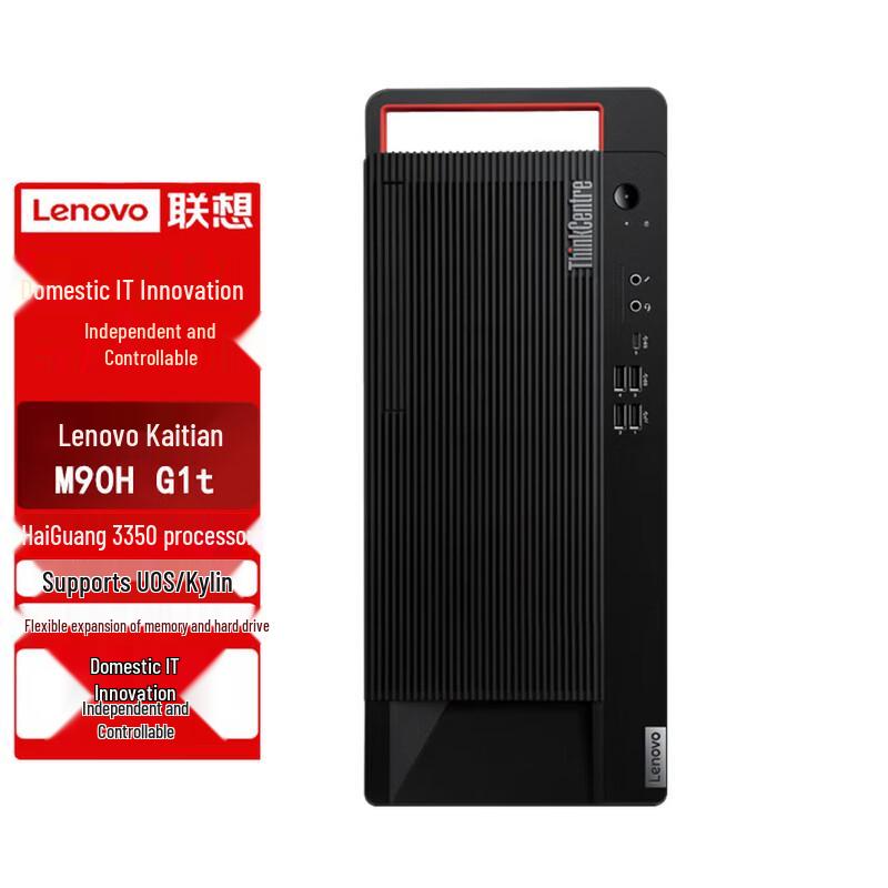 Lenovo KaiTian M90h Xinchuang Commercial Desktop PC (CN version)