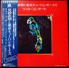 LP Record TADAAKI MISAGO, TOKYO CUBAN BOYS - Last Concert L55545A ATLANTIC 1980 Japan Obi World Music Used