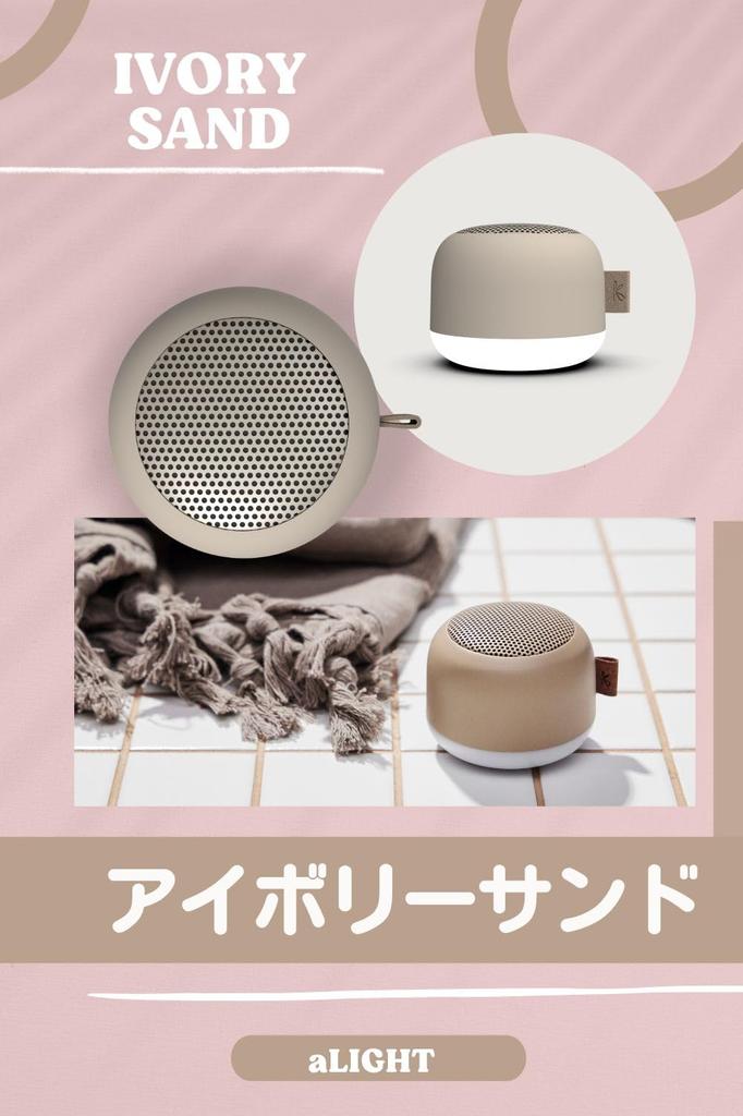 KREAFUNK aLIGHT Wireless Speaker with Bluetooth IPX5 Suitable for USB (Ivory Sand) Light, 5.1, Waterproof, Compact, Bathrooms,