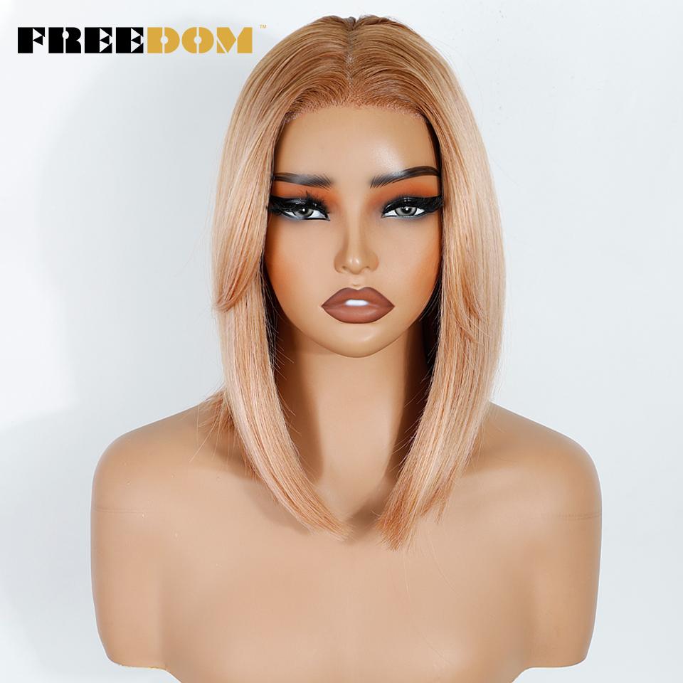 FREEDOM Синтетические парик-сетка для женщин, 12 дюймов, короткий боб, парик-сетка, предварительно выщипанные, предварительно подстриженные, белый, розовый, оранжевый, разноцветный, парик для косплея