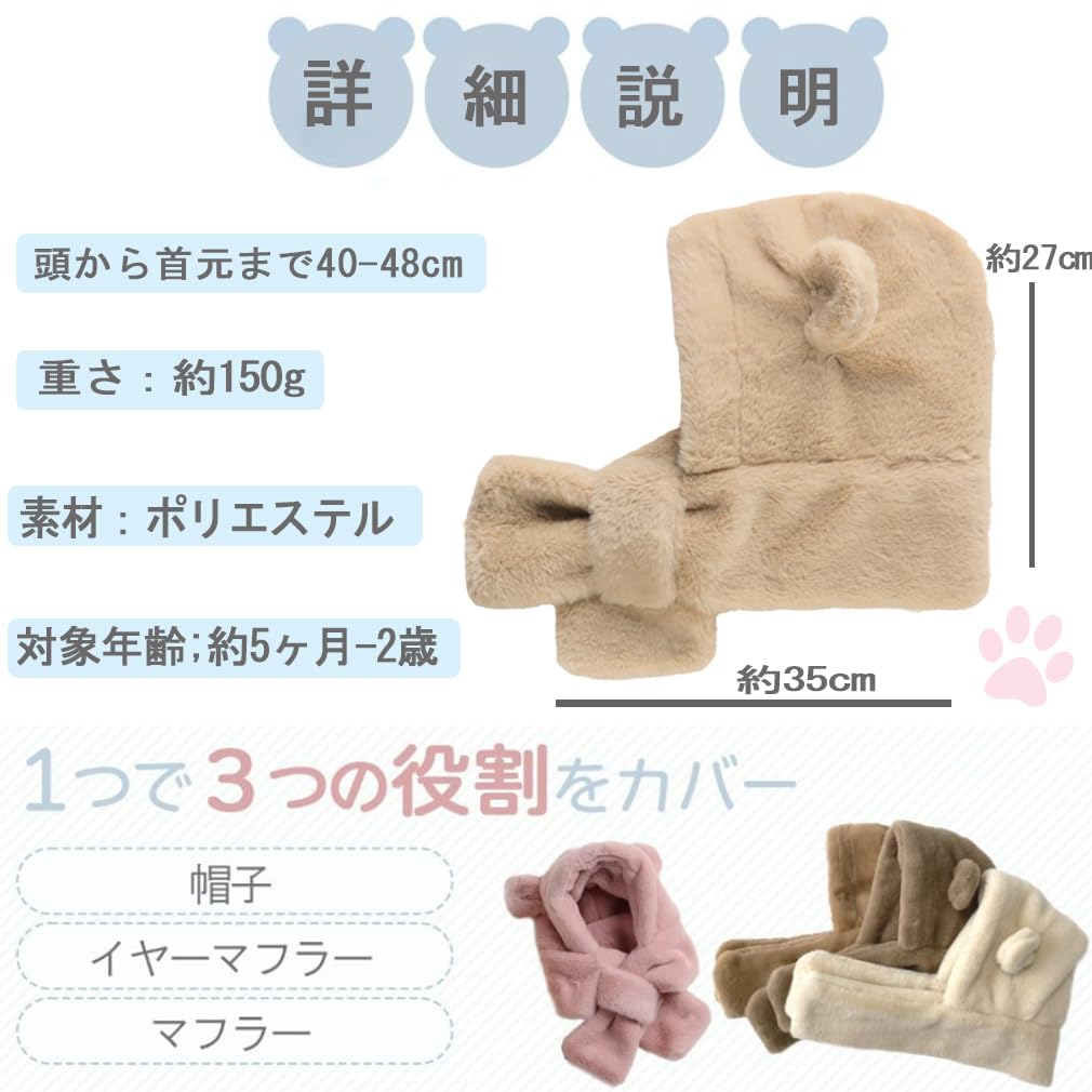 Baby Bear Baby 2in1 Neck Cold поставляется с ушками Легко надевать и брать с собой Пушистый Играющий в снегу Кофе [sunyhom] Шапка, Глушитель, Зима, Мальчики, Девочки,