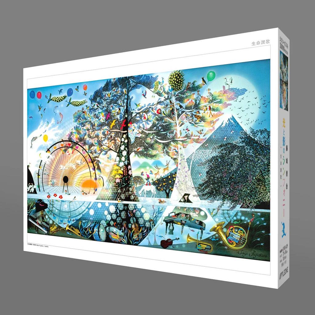 jigsaw Hymn to Life 1000-piece puzzle (50x75cm)