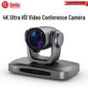 HuiDu SX310-4K HD Video Conferencing Camera (CN version)