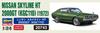 Hasegawa Пластиковая модель Nissan Skyline HT 2000GT 20743 1/24 (КГК110) (Автомобиль)