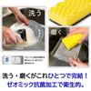 Kikuron Kikuron A Antibacterial Kitchen Sponge, Pink & Yellow, Pack of 2, Abrasive Grains, Made in Japan