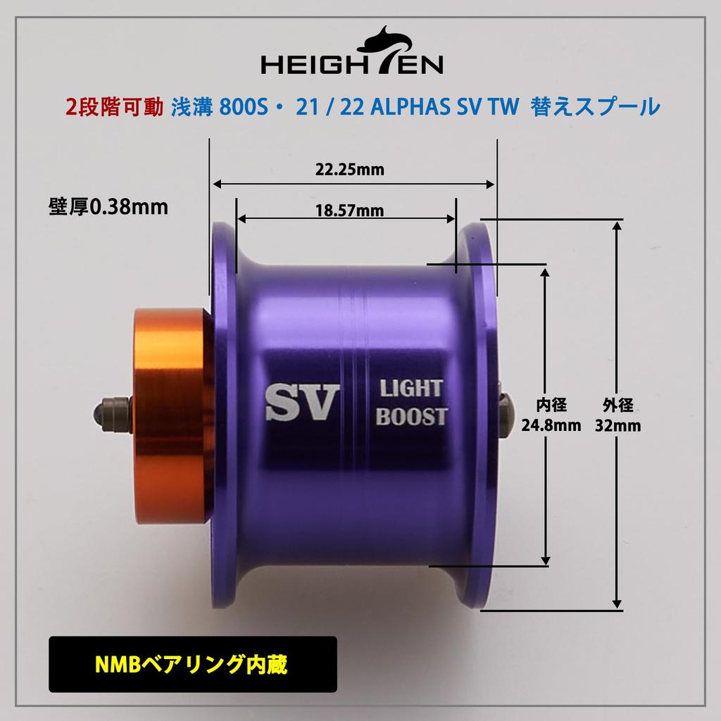 HEIGHTEN Alphas SV TW Baitcasting Reel Replacement Spool 32mm Shallow for Daiwa Alphas SV TW Baitcasting Reels (Purple) - Groove, 2-Stage Adjustable,