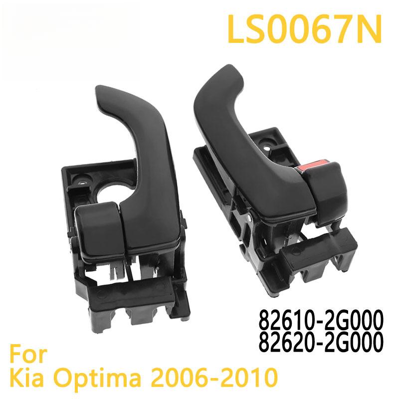 Пара внутренних ручек передней двери для 06 Kia Optima Черный 82610-2G000 82620-2G000