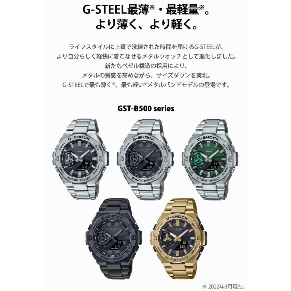 [Casio] Часы G-Shock G-STEEL с Bluetooth GST-B500GD-9AJF Мужские золотые