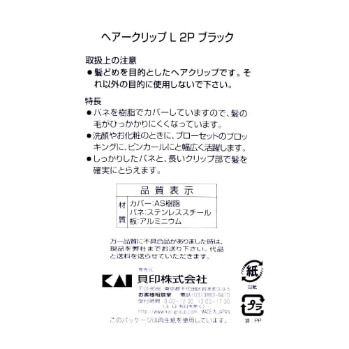 Kai Hair Clip Hairpin Small Bangs Hair Clip Salon Specification Ha1333