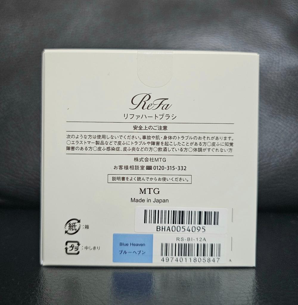 ReFa Heart Brush Blue Heaven Bridal Limited Color Japan Non-Retail Rare