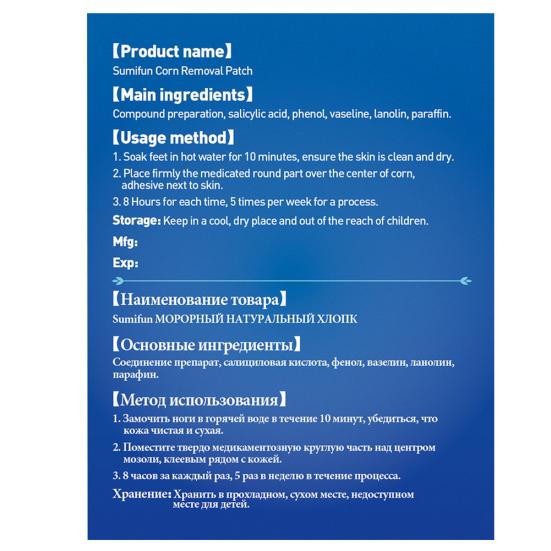 42 шт. пластырь для удаления мозолей, антибактериальный пластырь для ухода за кожей и зудом