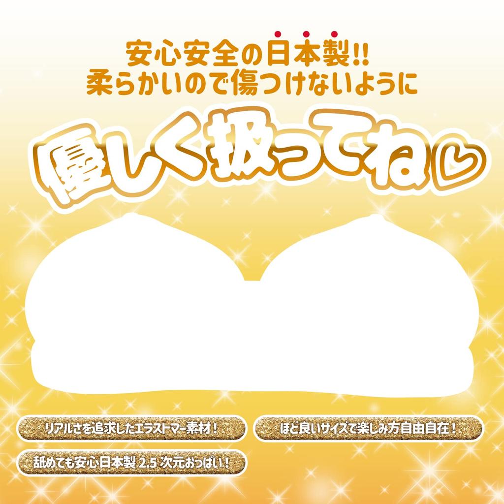 YUIRA Domestic Nasty Bunny Chewy Breasts Иллюстрация от Kobo в лосьоне Masturbator Masturbator Товары для взрослых (Японский бренд) Для девочек [Сделано в Японии]