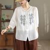 2025 лето новый большой размер тяжелая промышленность вышитая хлопково-льняная рубашка женственность воротник-стойка рубашка вышитый тонкий топ лето