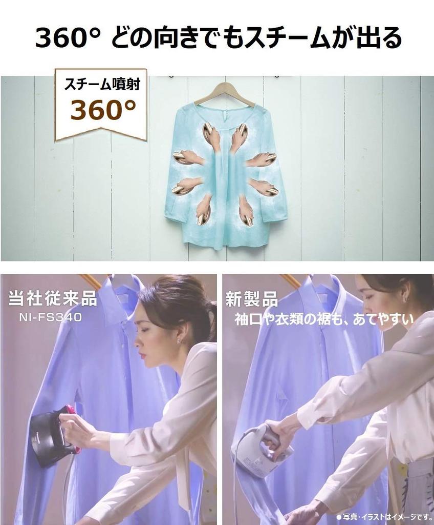 Panasonic Отпариватель для одежды Паровой утюг Подъем пара за 24 секунды 7 видов дезодорирования Легкий 650 г Бледно-розовый 360° NI-FS550-PP