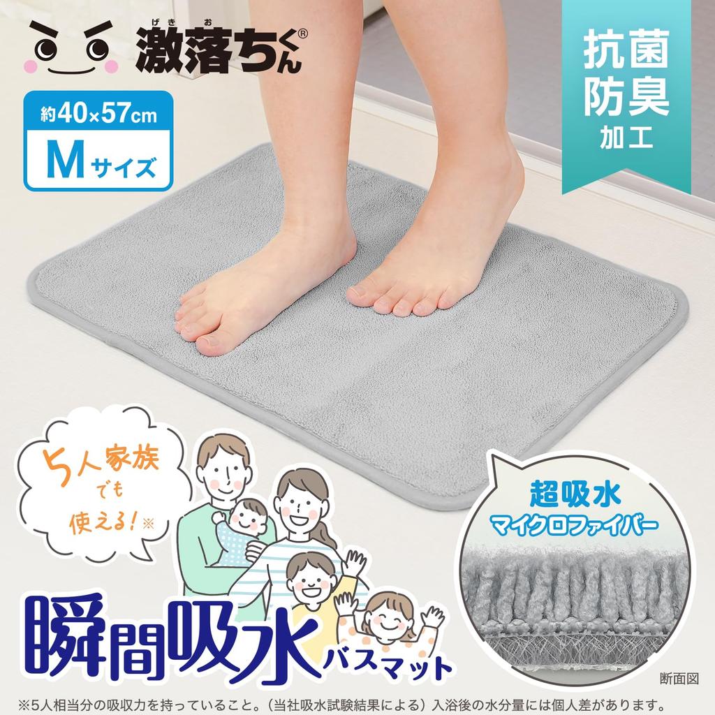 Instant Absorbent Bath Mat 57 X 40 Antibacterial and Suitable for a Family of 5 Gekiochi-kun (M, Approx. Cm), Gray, Odor-Resistant, Non-Slip,