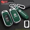 Buick Verano GS Key Case (2016-2017) Metal Protective Shell for Sedan/Hatchback