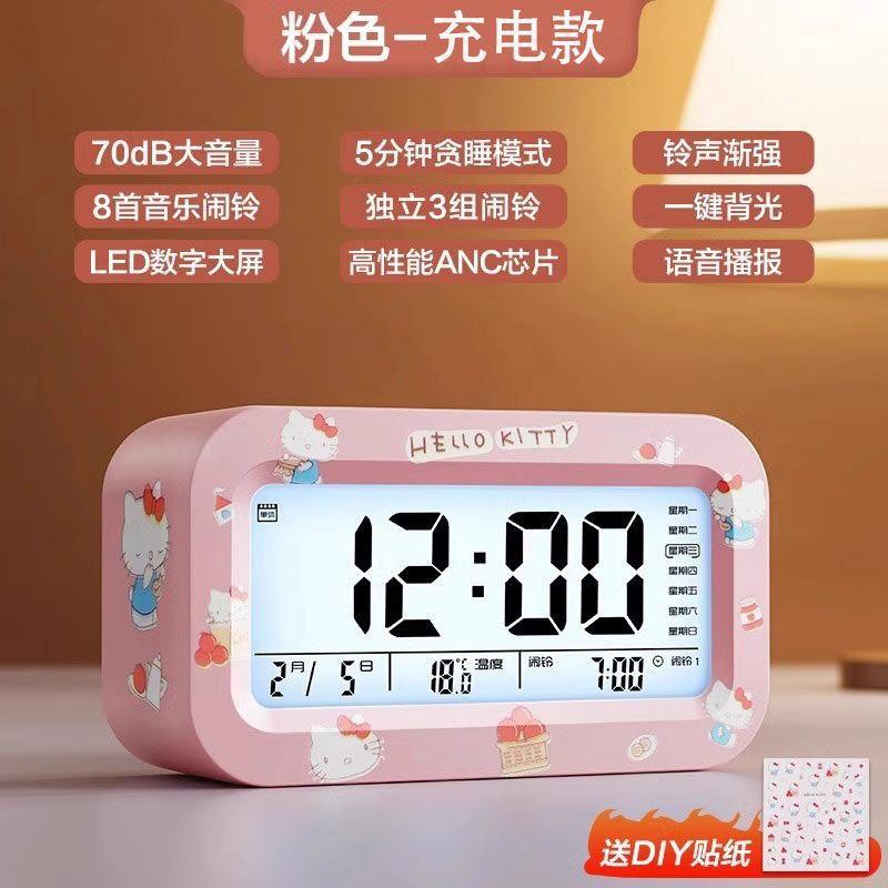 Smart electronic alarm clock luminous large screen smart clock loud volume smart student alarm clock cute sticker clock