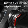 Shift Knob Cover Fits Toyota Car Camicolla Corolla Cross FRONTLANDER Levin CHR IZOA Shift