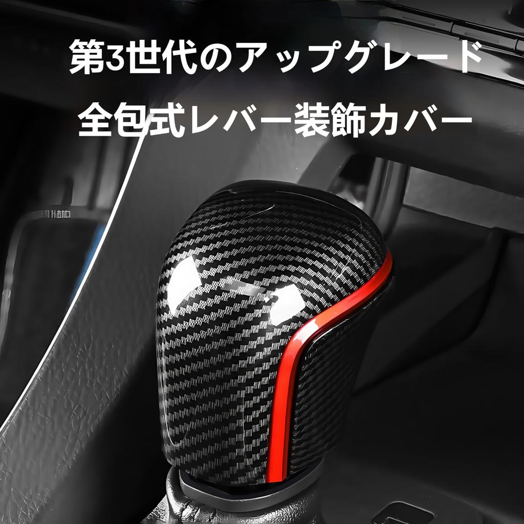 Shift Knob Cover Fits Toyota Car Camicolla Corolla Cross FRONTLANDER Levin CHR IZOA Shift