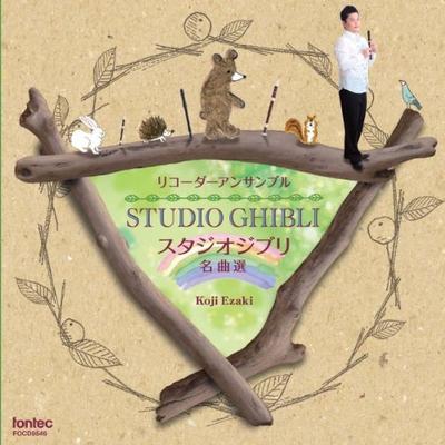 Ансамбль блокфлейт Шедевры Studio Ghibli