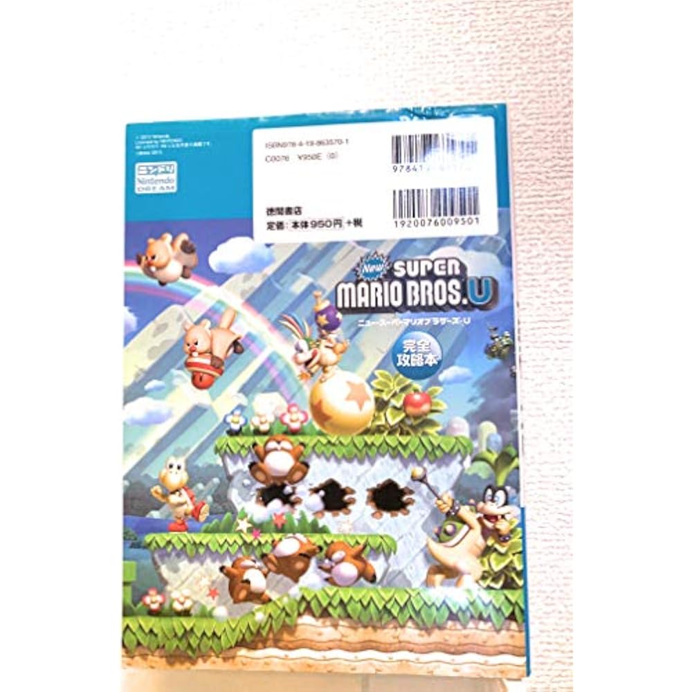New Super Mario Bros. U Complete Strategy Guide