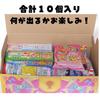 Kracie Meiji Chewing Educational Sweets Making Sweets 10 Piece Assortment Set Candy Toys Toy Sweets Gift Present Prize Christmas Pikichemo Treasure