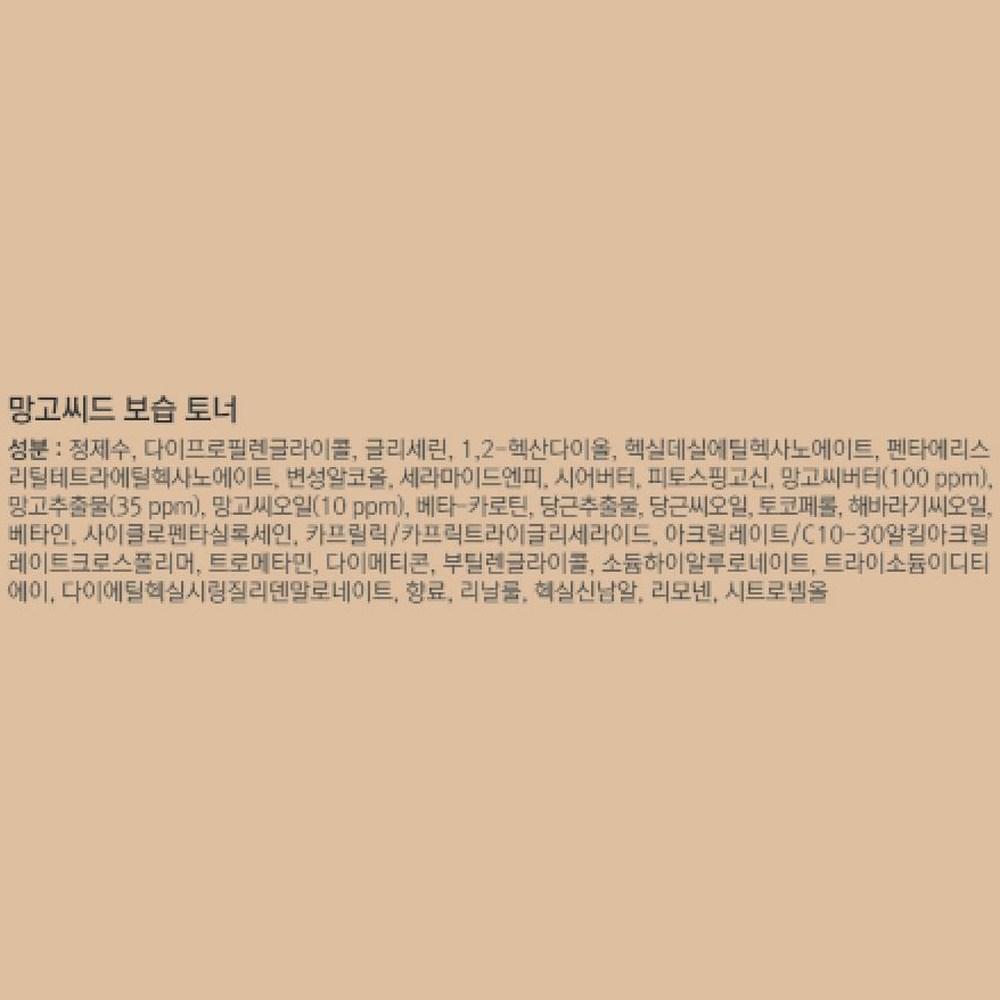 The Face Shop Специальный набор из 2-х средств для увлажнения с семенами манго