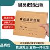 Книга учета покупок продуктов питания (10-Pack)
