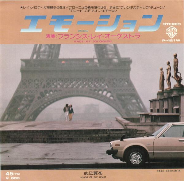 7inch Record FRANCIS LAI HIS ORCHESTRA Emotion Wings Of The Heart P421W Warner Bros. Re 1979 Japan Dance Electronica Used