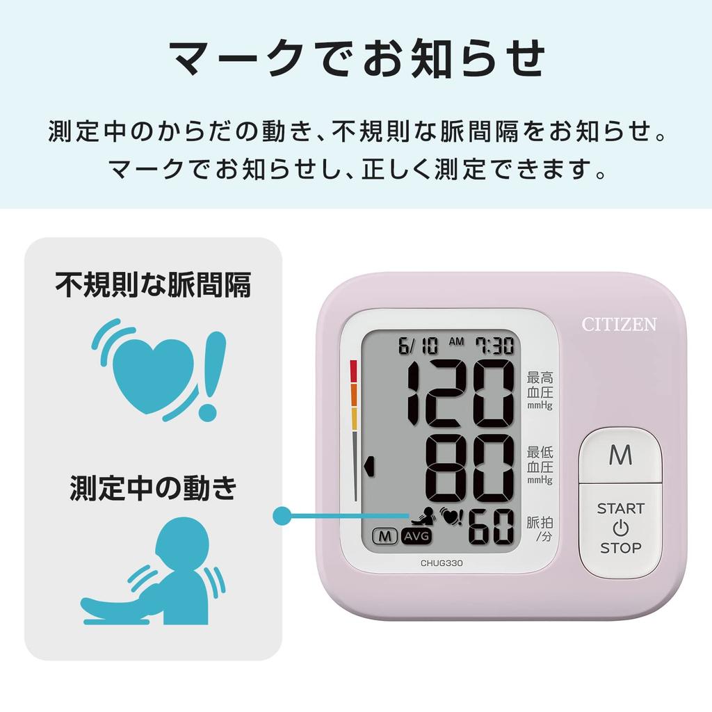 Монитор артериального давления Citizen на плечо серии CHUG CHUG330-LP-E