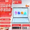 Lenovo Ноутбук YOGA Book 9i AI с двумя экранами 13,3 дюйма (Китайская версия)