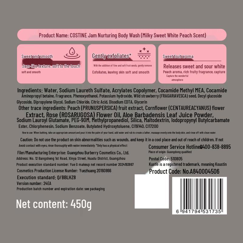 Kustie Milk Sweet White Peach Jam Shower Gel