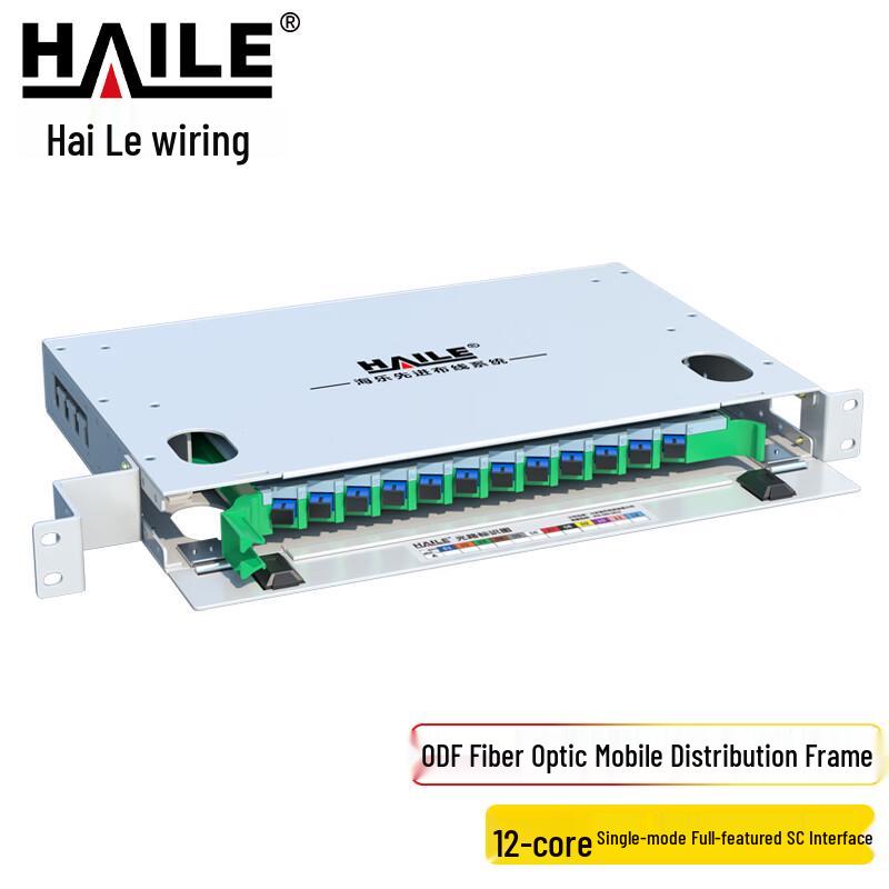 HAILE 19-inch Rack Mount Single Mode ODF Fiber Optic Distribution Frame