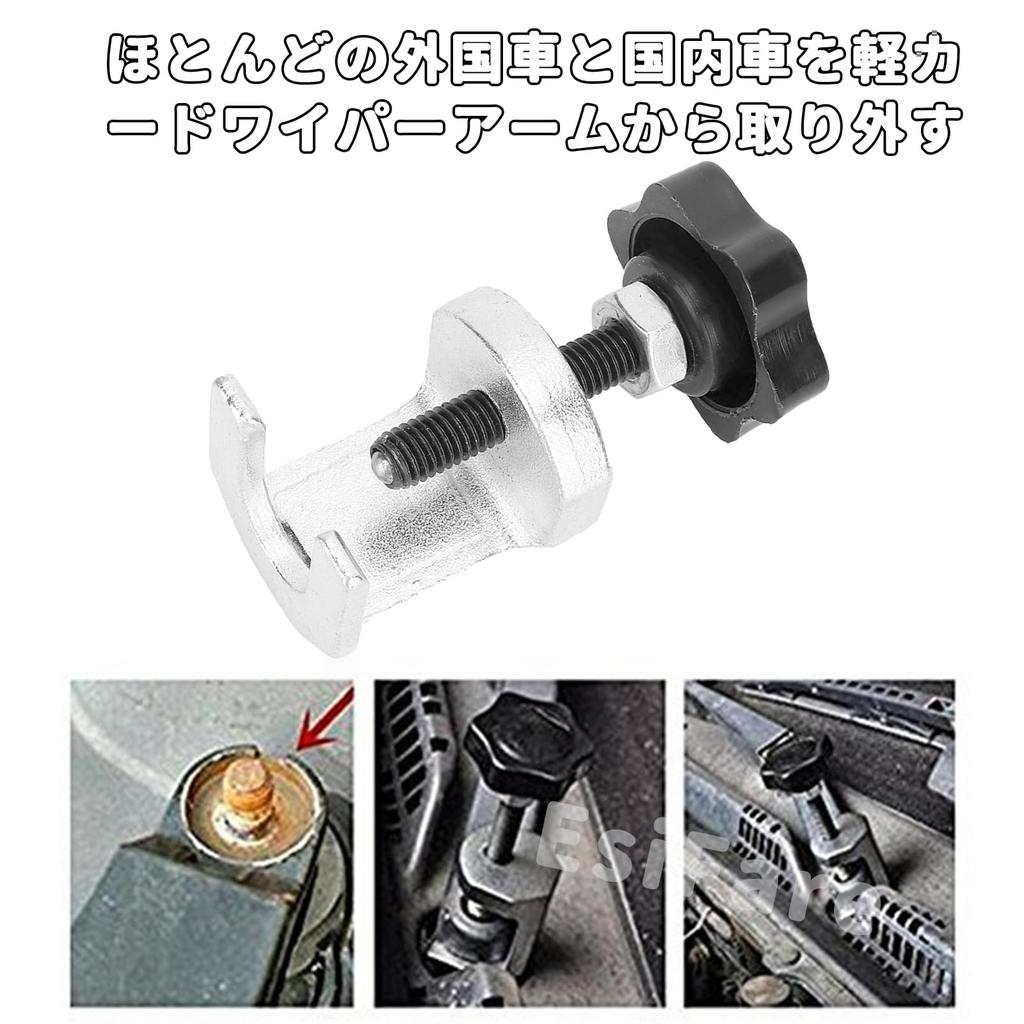 Съемник рычагов стеклоочистителя съемник рычагов стеклоочистителя снятие рычагов стеклоочистителя лобового стекла прочный простая установка