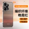 Применимо к чехлу для мобильного телефона Honor 300Pro, линза полностью закрыта, honor200, рисунок из углеродного волокна, 100% защита от падения, подушка безопасности, мужской