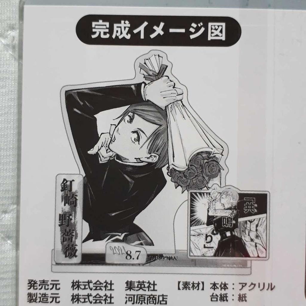 Jujutsu Kaisen Famous Scene Diorama Figure Kugisaki Nobara