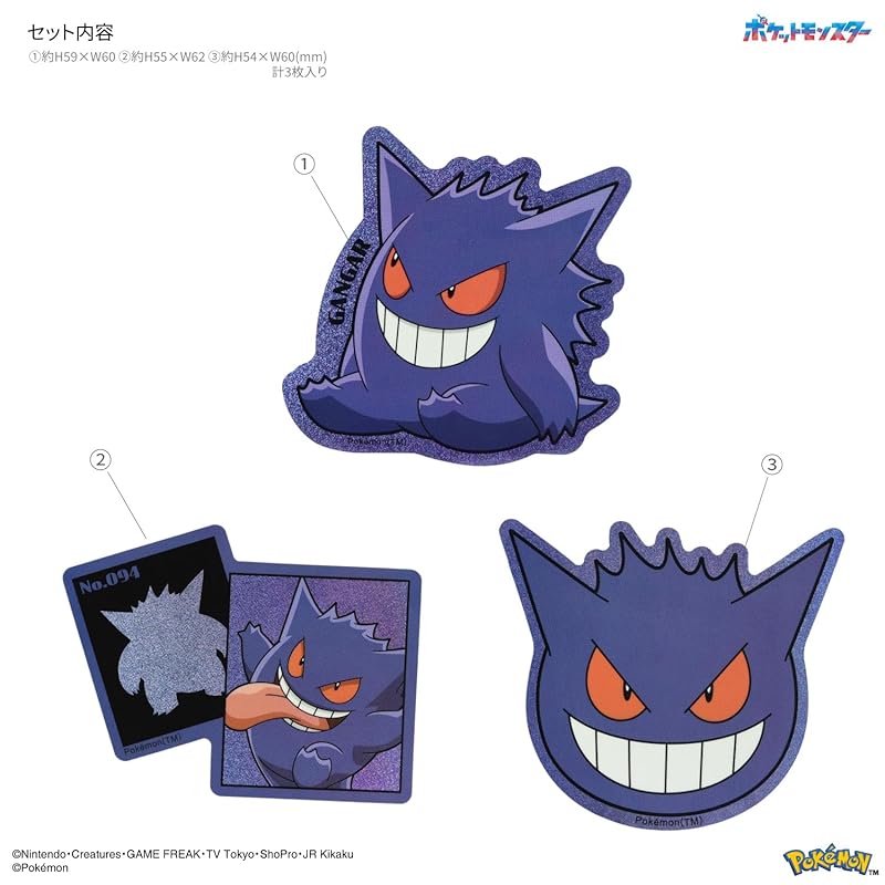 Gourmandies Pokemon Mobile Sticker Gengar PKE-19B