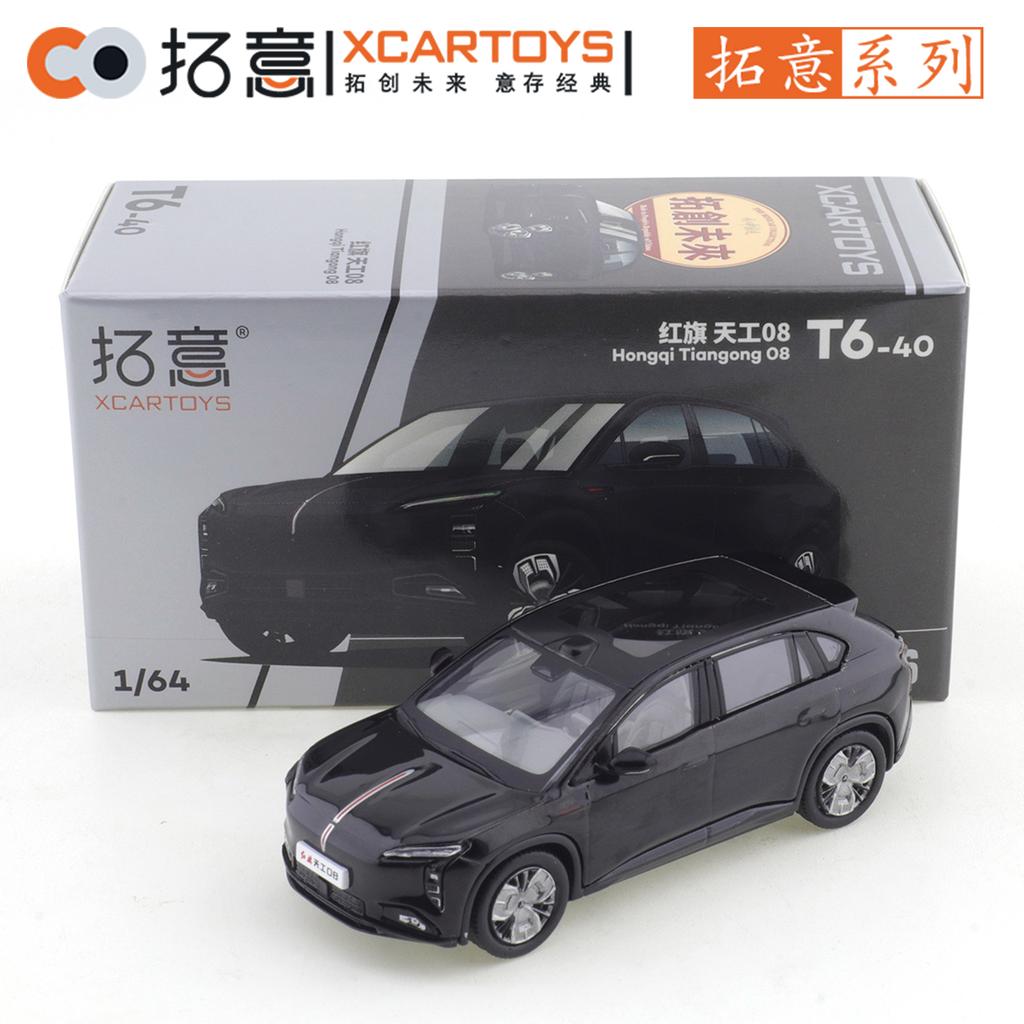 XCarToys 1/64 Хунцы H7 и H9 и E-HS9 и H5 и HQ9 Автомобиль Сплав Автомобиль Металлическая Литая Модель Детские Рождественские Подарки Игрушки для Мальчиков