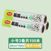 small 50m x 3 rolls, high-temp resistant economy pack