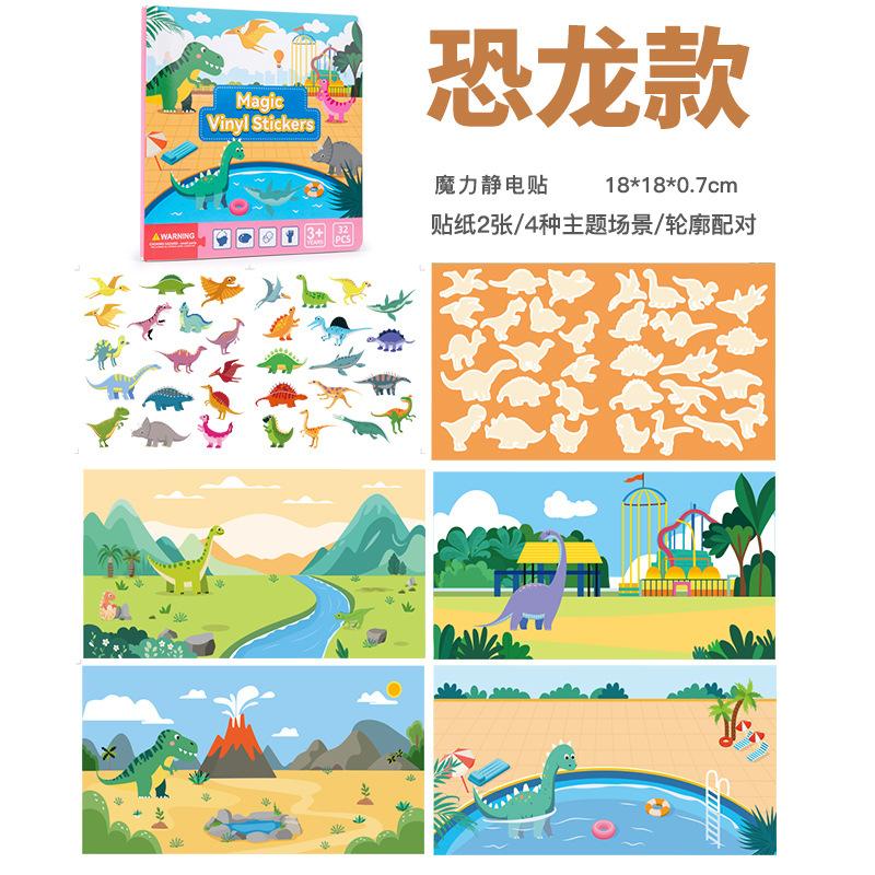 Children'S Early Education Puzzle Magic Static Sticker Animal Traffic Cognition Repeatedly Paste Jelly Book Paper Toy