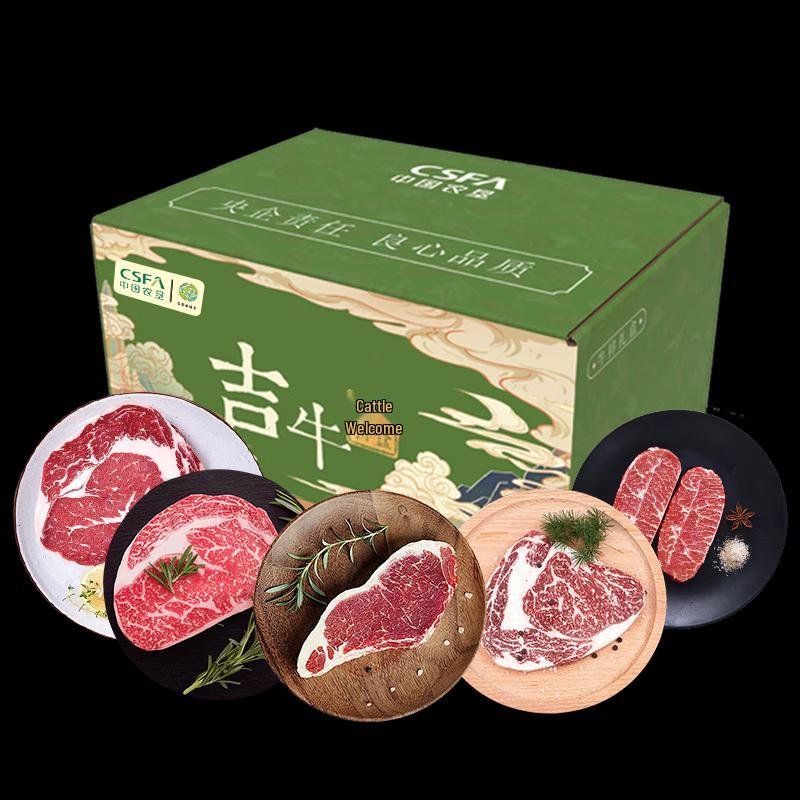 Zhongken Xiangweitang Australian Angus Steak Gift Box 1950g