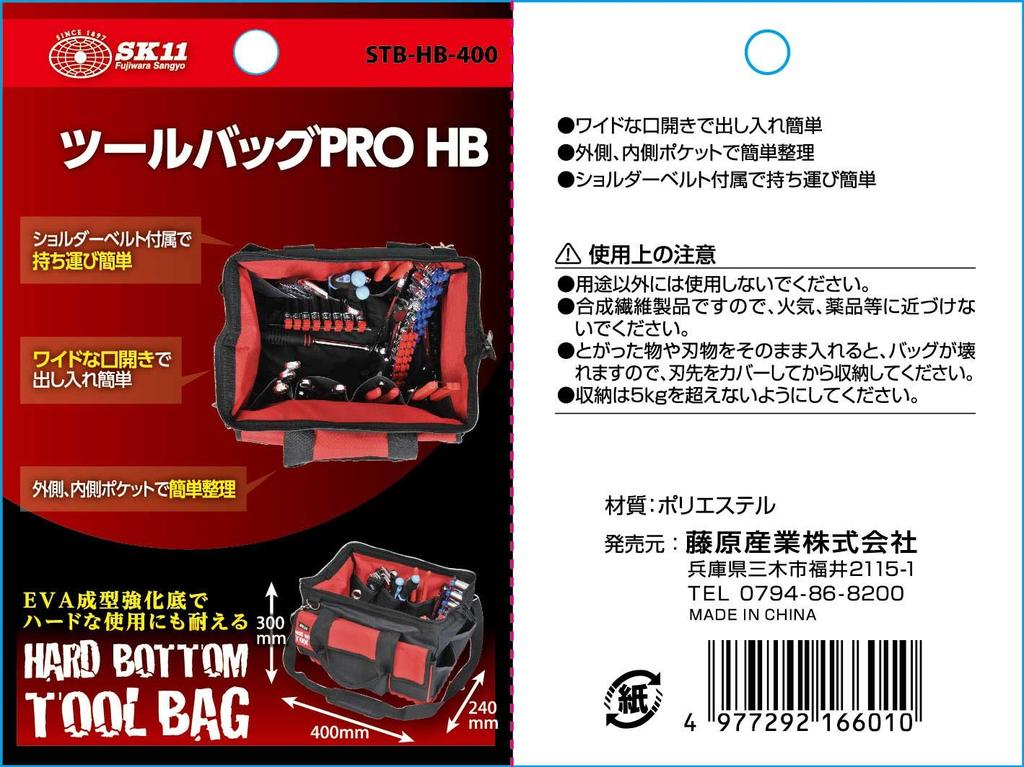 Сумка для инструментов SK11 PRO с жестким дном Ширина 400 x Высота 300 x Глубина 240 мм (СК11) приблизительно. СТБ-НВ-400