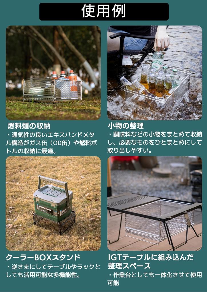 CAMPING MOON Bridge Table IGT Mesh Box IGT Tray Storage Box Stainless Steel Tortoiseshell Pattern CK-24SF