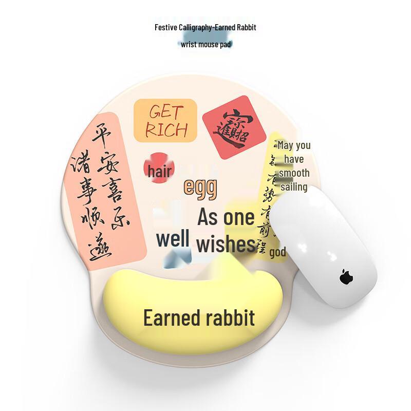 Festive Calligraphy Ergonomic Wrist Rest Mouse Pad