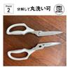 [Manabu Aiba] [Featured On Friday's Zawatsuku!] Ambidextrous Kitchen Scissors, Made In Japan, Gifu Prefecture, Seki, Light Gray