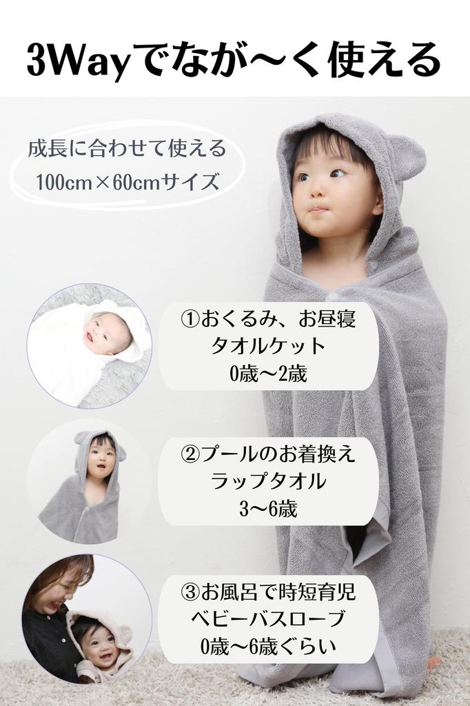 Полотенце Imabari EQLITURE Коммерциализация через краудфандинг Детский халат Двухслойная структура, которую можно использовать в течение длительного времени Детский подарочный конверт